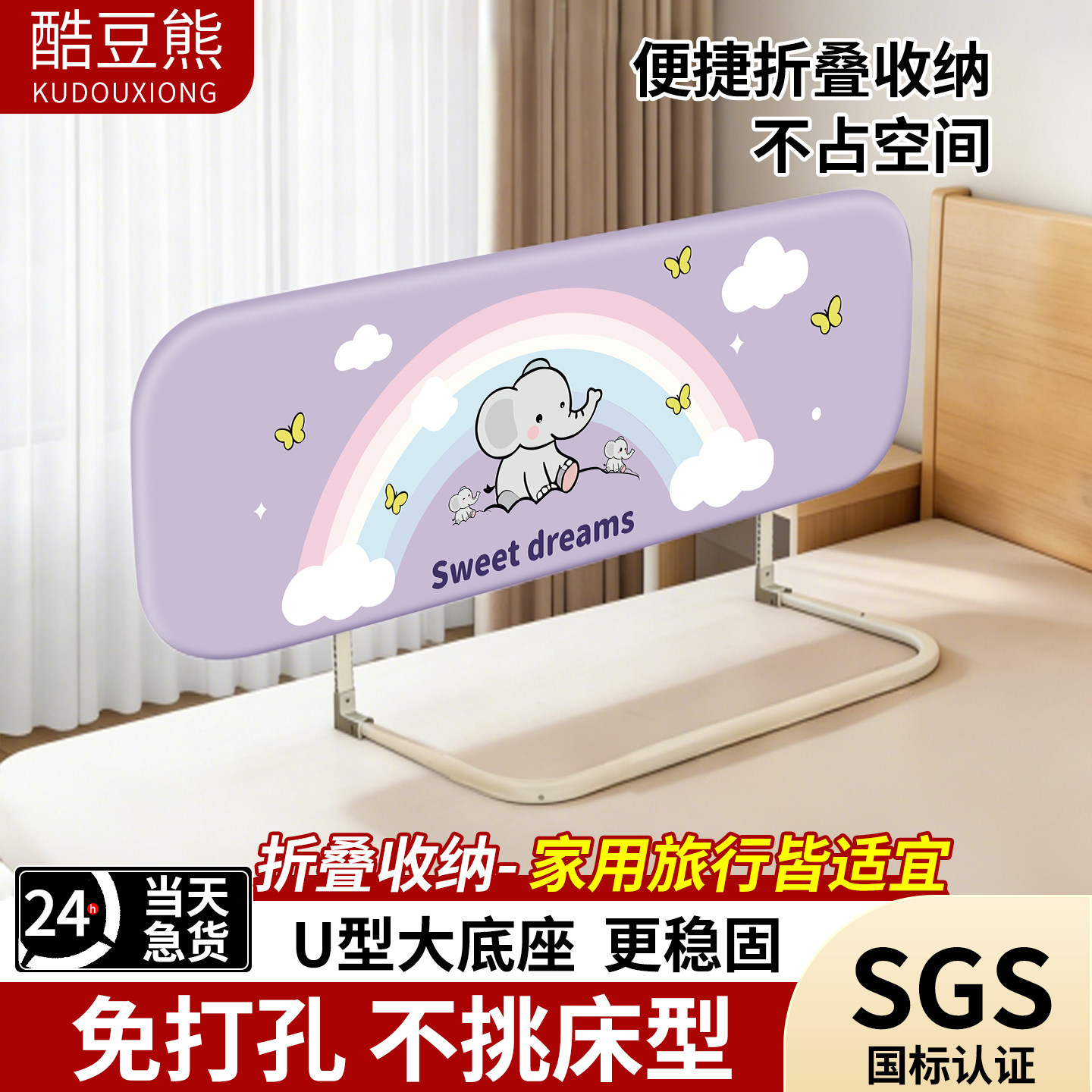 床围栏宝宝防摔防护栏防掉床神器免打孔旅行便携式可折叠床边挡板,婴童用品,床护栏,淘宝优惠券,粉丝福利购,淘宝优惠卷