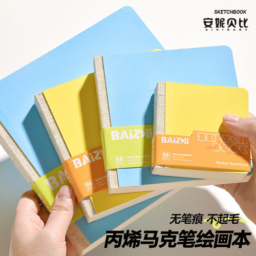 无笔痕！不起毛！翻翻乐小方本