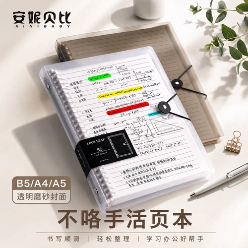 笔记本B5本子考研新款