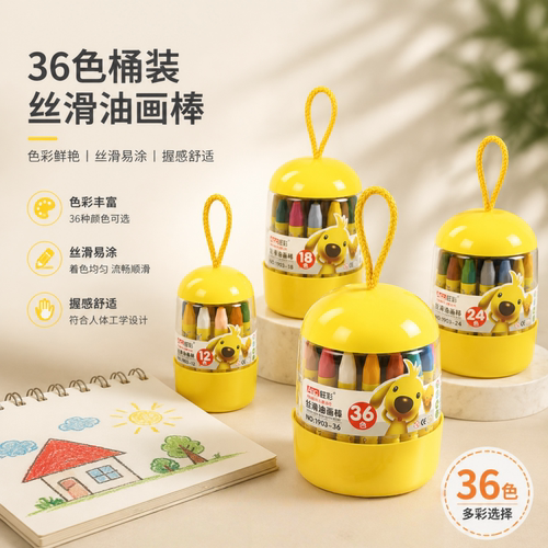油画棒可水洗不脏手画画彩色蜡笔