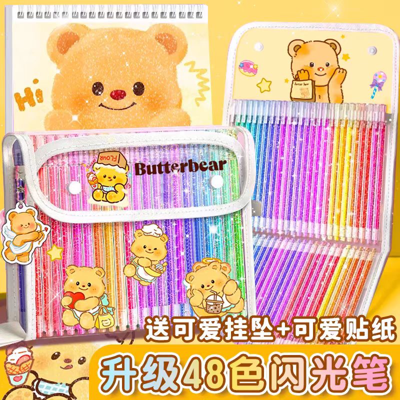 亮晶晶珠光笔荧光笔闪粉标记笔