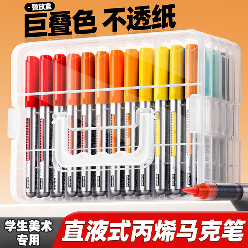直液式丙烯马克笔彩笔画笔