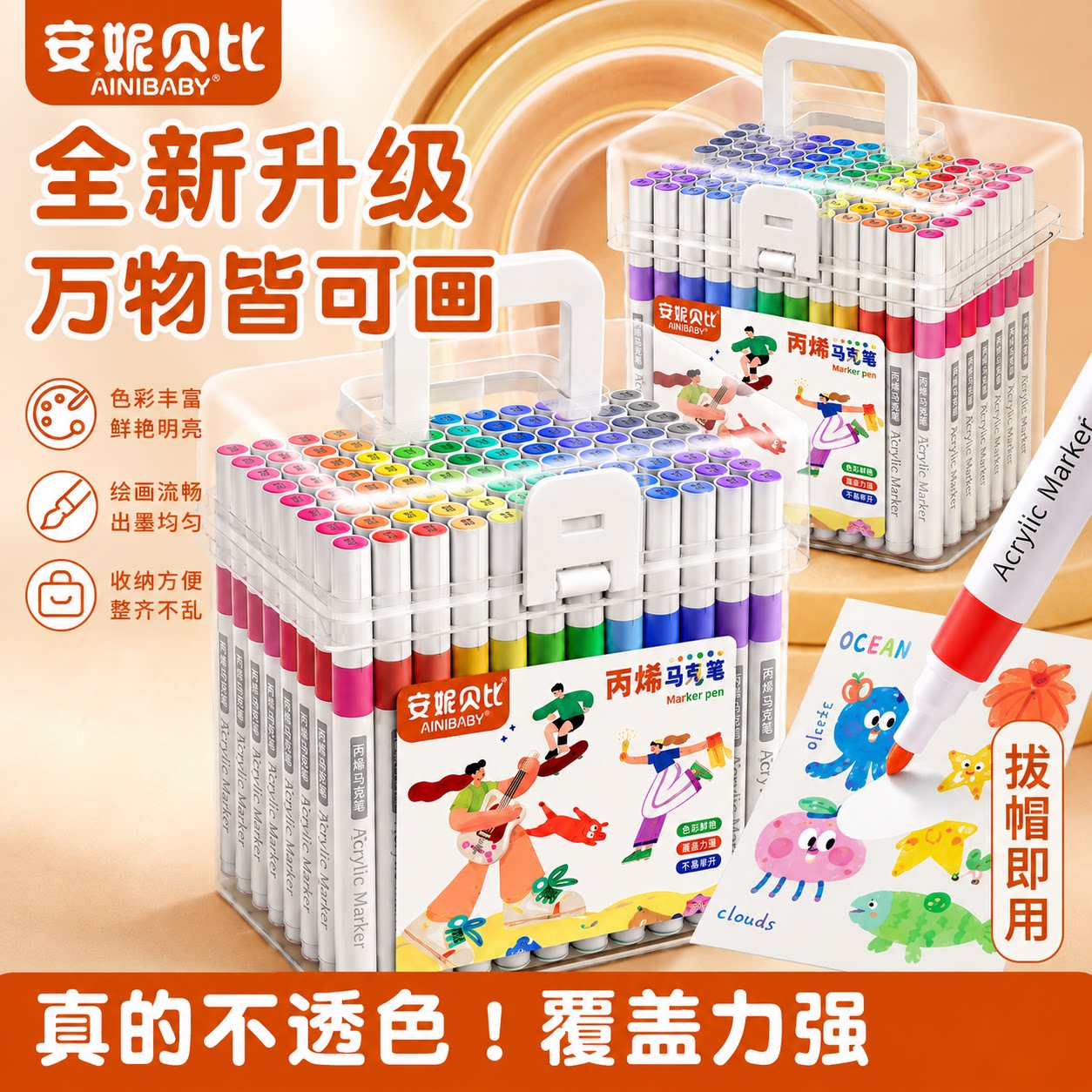 丙烯马克笔60色不易透色可叠色笔图片