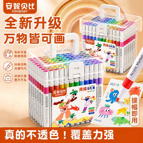 丙烯马克笔60色不易透色可叠色笔