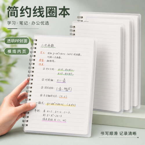 线圈笔记本简约ins风侧翻线圈本