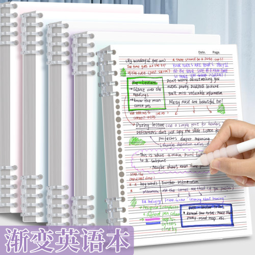 活页英语本高颜值渐变笔记本子