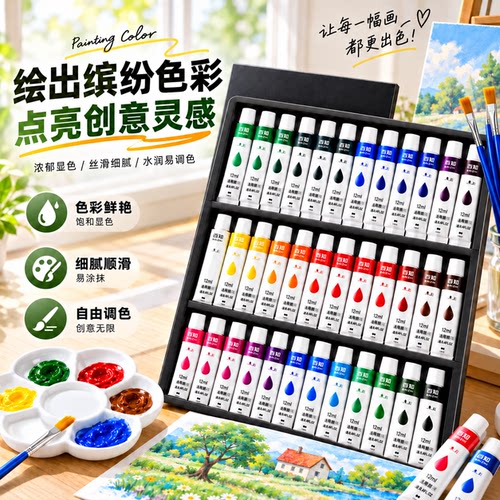 绘画套装！水粉水彩颜料