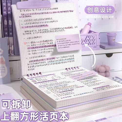 复古方形本活页笔记本本子上翻本