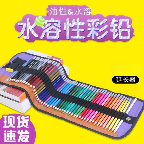 72色专业彩铅彩色铅笔手绘素描笔