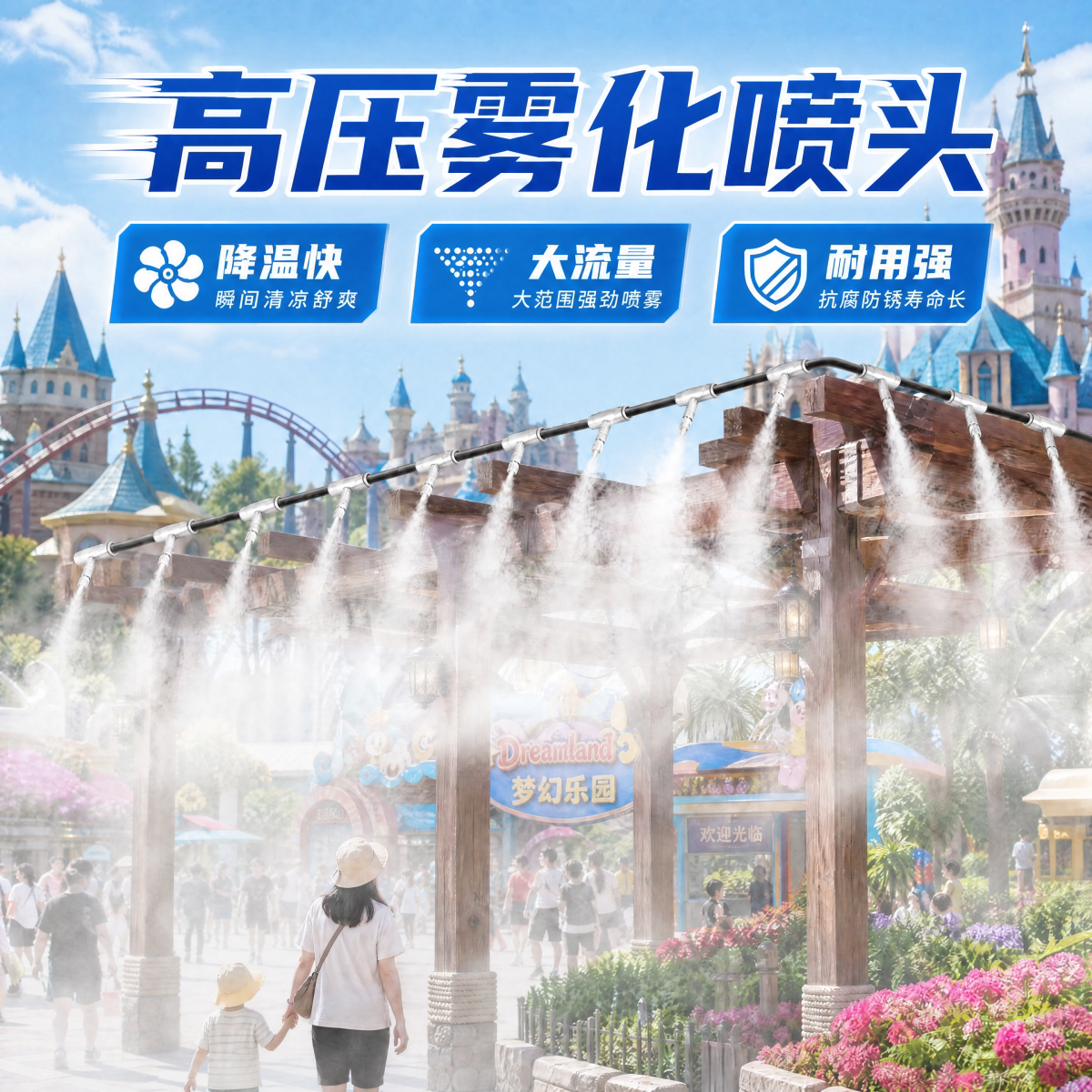 雾森系统喷淋造雾高压冷雾降温