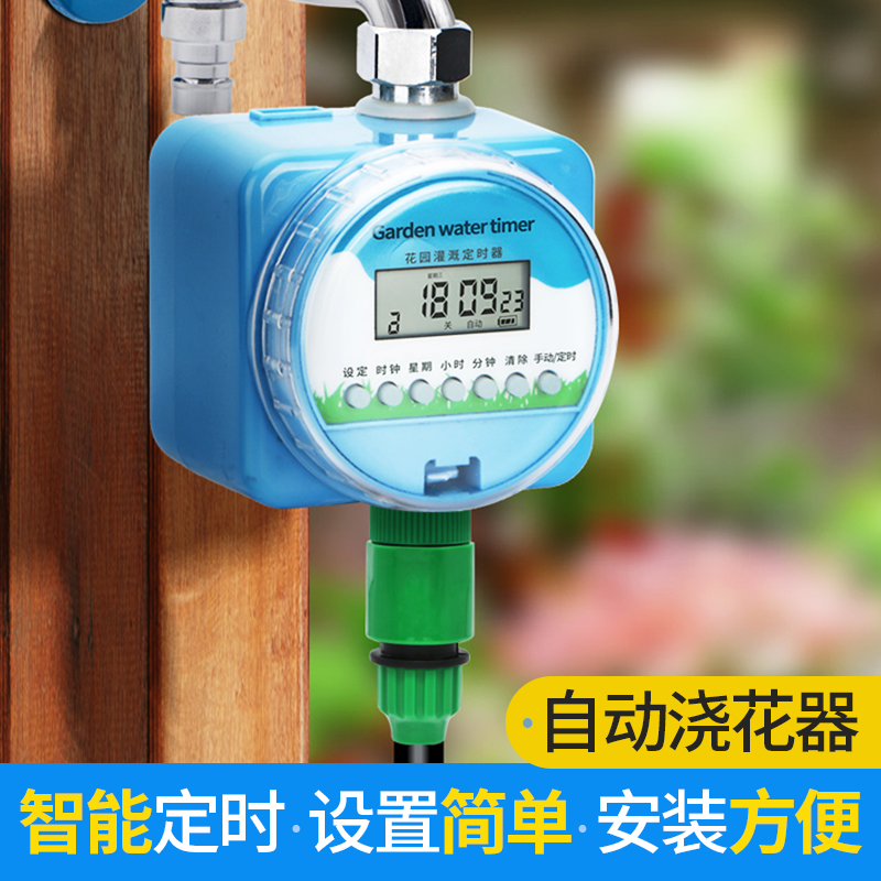 自动浇花器自动浇水京鑫雨感