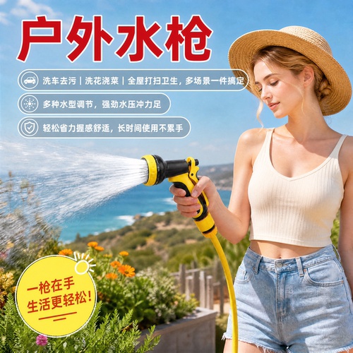 户外水枪花洒喷头园林浇花浇水