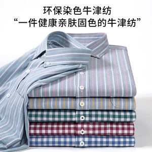 吉宇阳服装店牛津纺纯棉长袖衬衫男士竖条纹休闲商务口袋格子衬衣