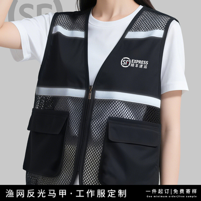 反光马甲工作服定制透气网眼施工安全背心夏志愿者活动工装印logo