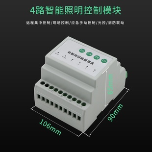 极速Loop N control intelligent control module Qcontrol intel