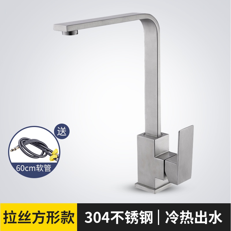 Household faucet kitchen square roZtating balcony sink 304