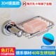 box 304 cleaning free fwPor soap rack 极速Soap punch