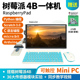 13.3寸树莓派4B 触摸控制一体机mini Python编程