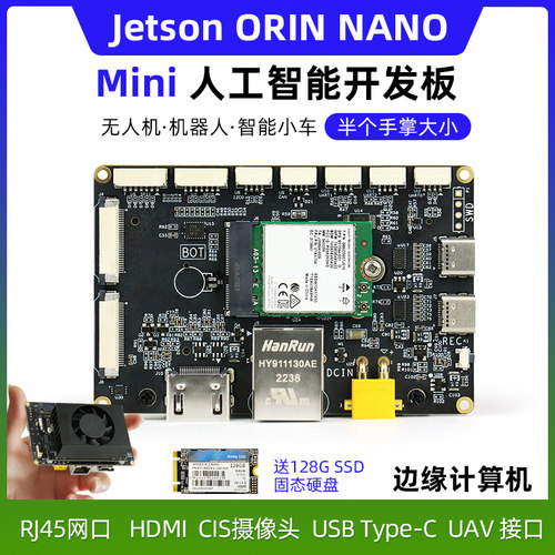 JetsonOrinNano开发套件