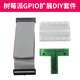 40P灰色连接线 面包板 树莓派3b GPIO 40P转接板