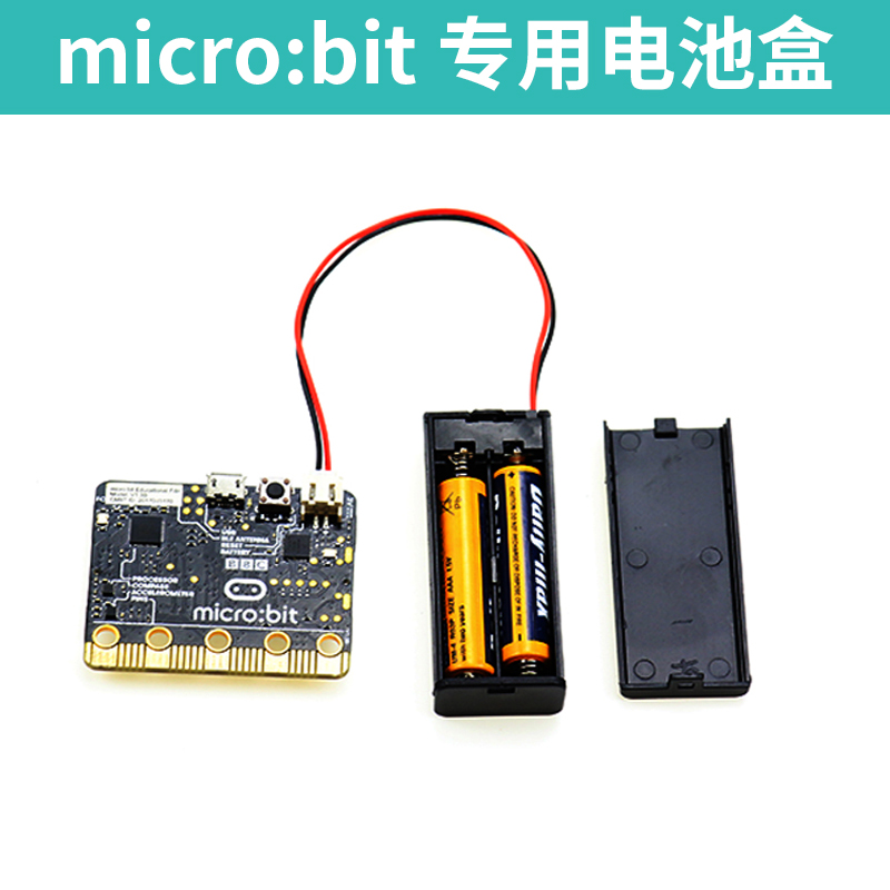 专用7号开关机器人配件电池盒