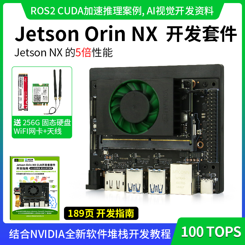 英伟达NVIDIA Jetson Orin NX 开发套件Orin NX 16G模组核心板 电子元器件市场 开发板/学习板/评估板/工控板 原图主图