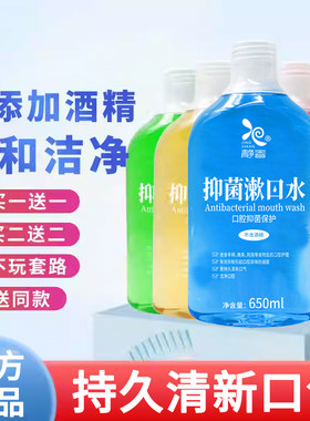 静香抑菌漱口水厂家直销