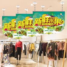 水果店专用吊旗 大号POP广告纸新鲜健康气氛海报超市店铺装饰布置