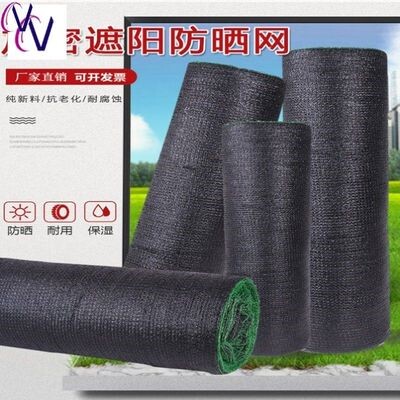 大户外黑纱网农用阳棚布蔗黑庭院阴纱庶遮光摭网网布阳布i.