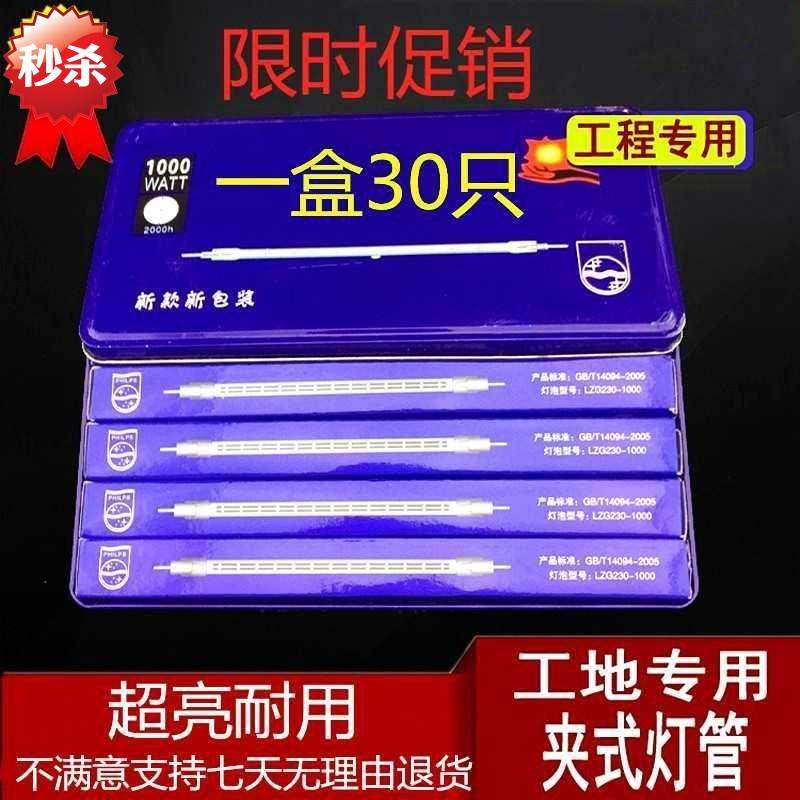 千瓦棒灯管 1000w碘钨卤钨夹式太阳灯管烤鸭炉工程专用500W1000瓦