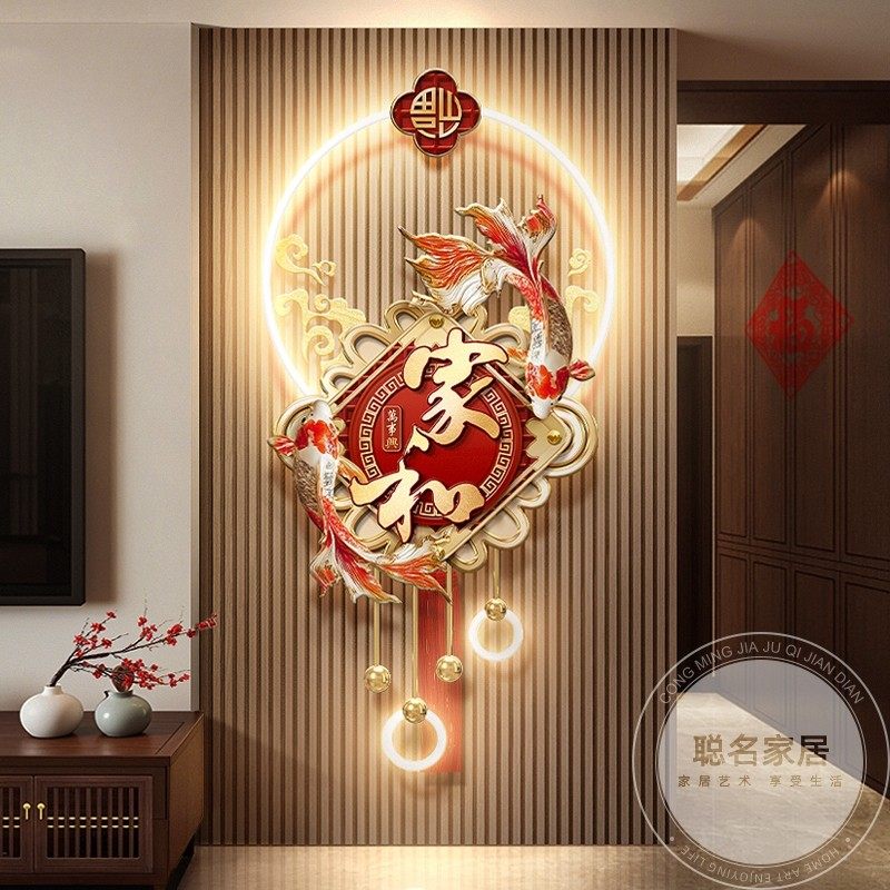 家和万事兴客厅电视格栅装饰挂件中式锦鲤中国结玄关背景墙壁画灯