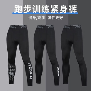 运动紧身裤男篮球打底速干跑步压缩高弹训练裤田径防晒健身瑜伽裤