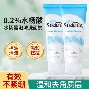 施颜适Stridex水杨酸洗面奶油痘肌油皮氨基酸控油深层清洁洁面乳