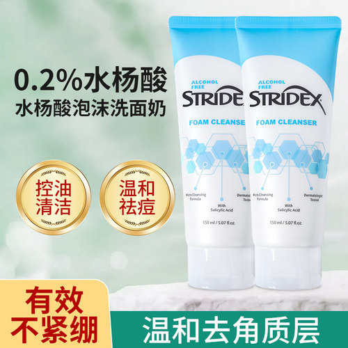水杨酸洗面奶油痘肌油皮洁面乳