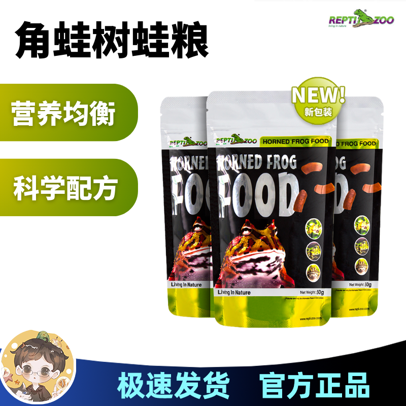 Reptizoo蛙粮姥爷树蛙饲料