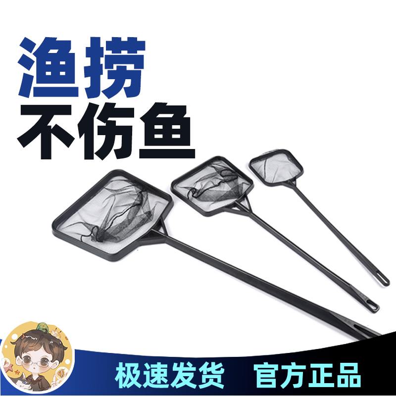 鱼缸捞鱼网不伤鱼淡海水鱼捞渔捞水族箱抄网兜方形鱼捞手抄鱼网