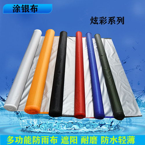 无味天津防雨布防雨布多功能