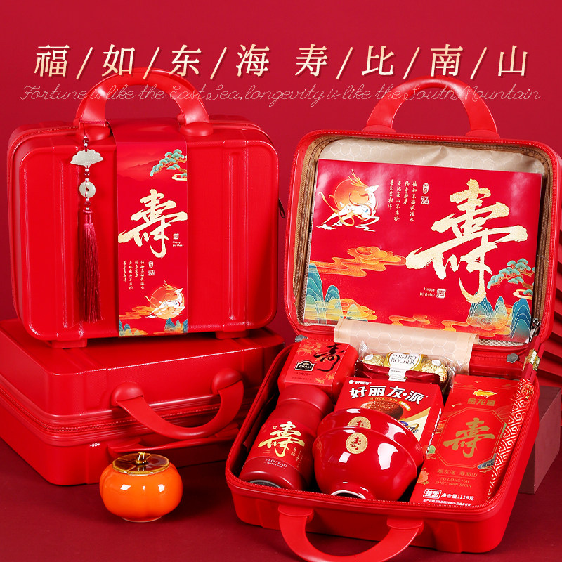 高档寿宴伴手礼老人生日贺寿礼盒