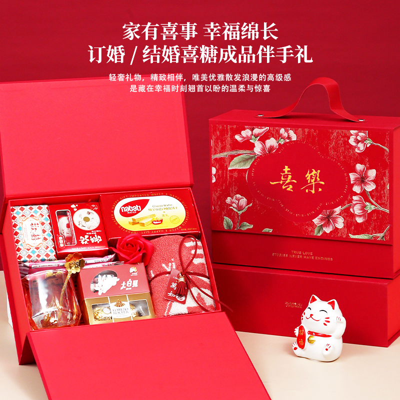 婚礼喜糖成品礼盒含糖高级结婚批发专用混合糖果回礼订婚提亲礼包
