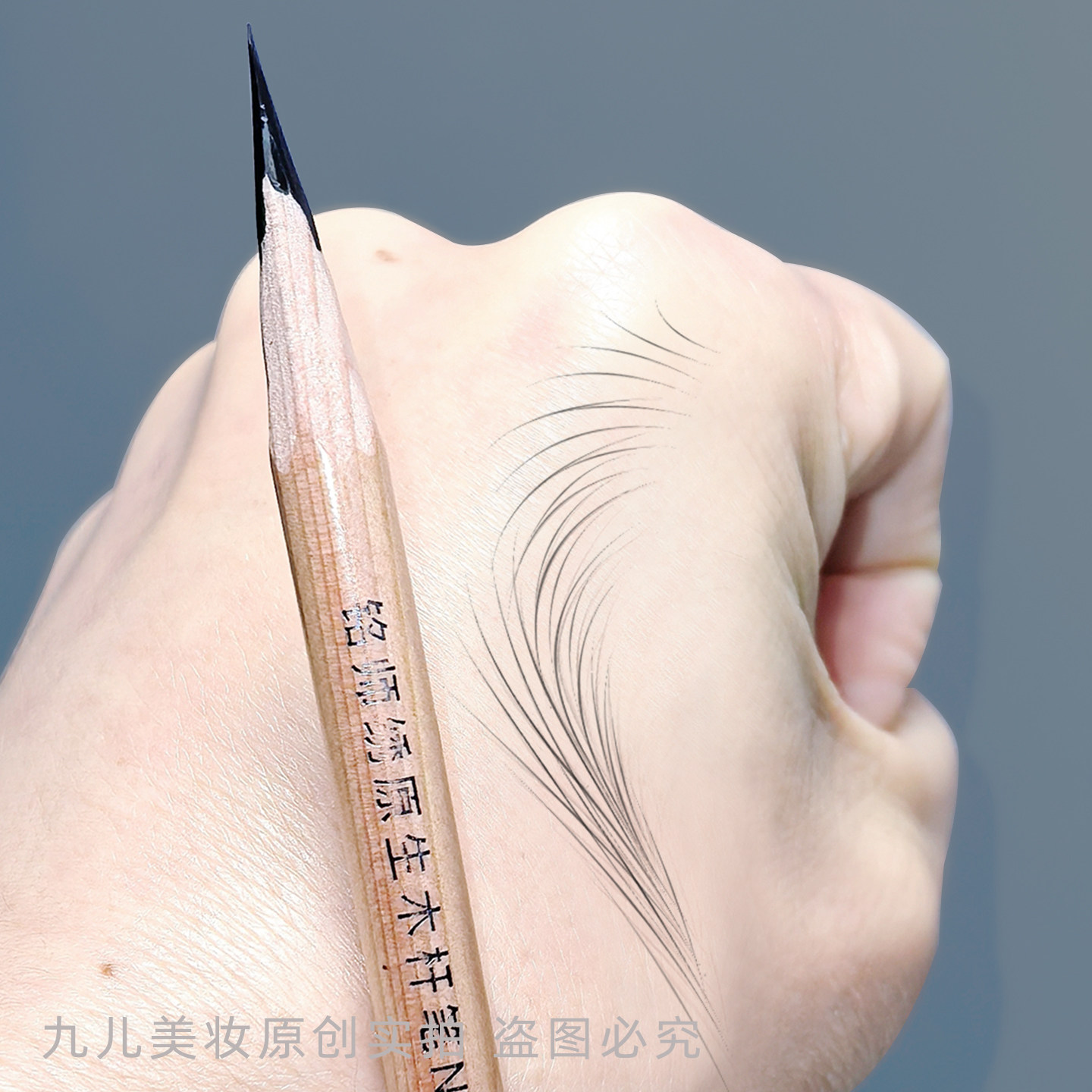 私绣硬芯砍刀眉笔野生眉根根分明纹绣师专用防水持久不脱色初学者