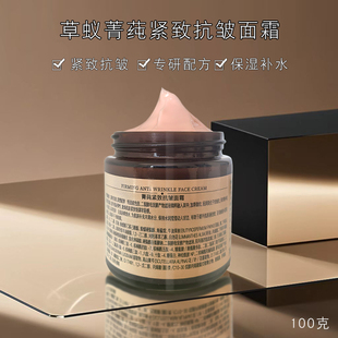 菁莼面霜抗皱紧致保湿补水滋润秋冬季润肤霜混油皮高保湿脸部乳液