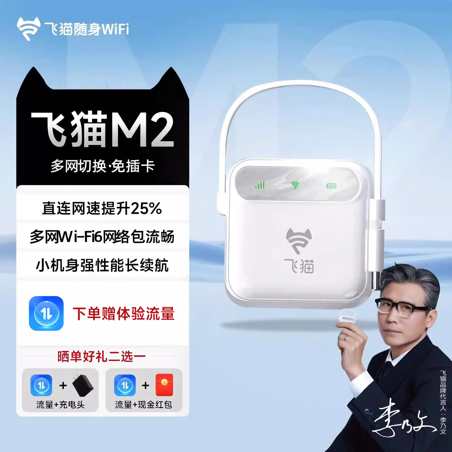 飞猫M2随身wifi移动网络4g多网通2025全新WIFI6新款免插卡无线上网便携式设备高速上网通用车载路由器