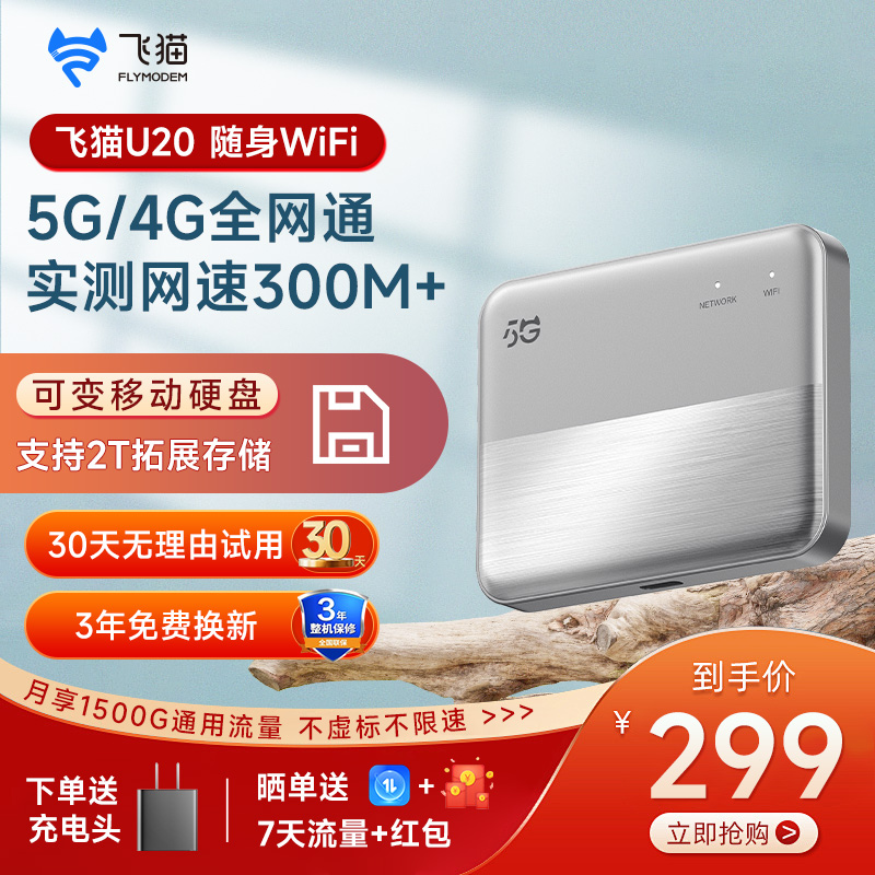 èU20 5gwifiƶWiFiwifiȫͨ˫Ƶȵ忨5Gȵ2024¿ʵ558Ԫ,ۺ279/