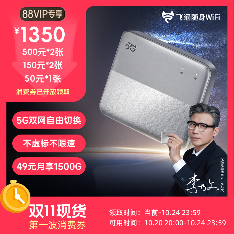2025新款5G随身WiFi双频高速