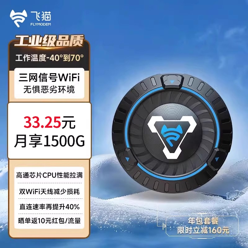 【可自由换卡】飞猫智联U9随身wifi无线wifi移动无线网络三网通流量热点插卡便携无线网卡路由器家用办公移动