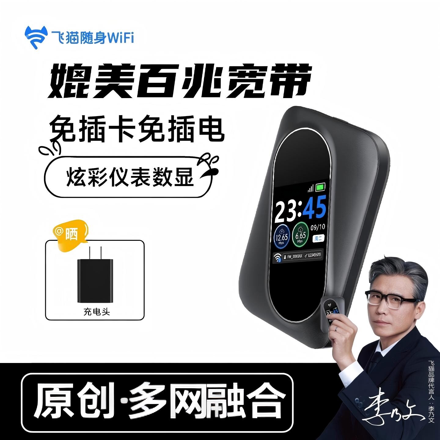 飞猫智联随身wifi移动wifi无线网络多网通便携式免插卡无线通用流量热点M7中兴微芯无线wifi随身携带高速