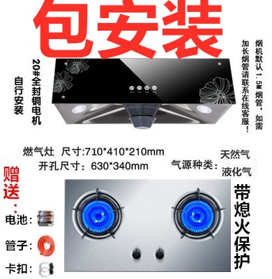 。家用抽油烟机中式顶吸式大吸力油烟机燃气灶煤气灶烟灶组合套装