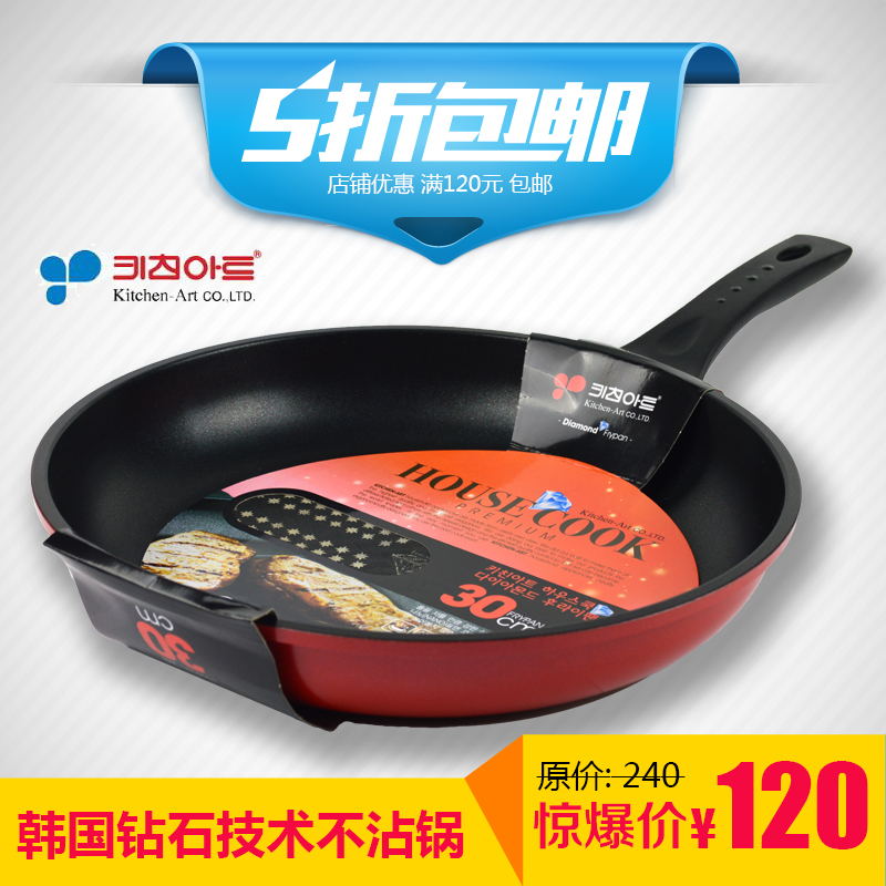 韩国原装进口钻石不粘平底煎锅烙饼锅烤肉锅少油烟烹饪锅具30CM