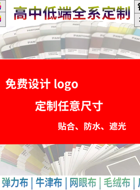 铁马套订做全彩弹力logo物业商场活动定制帆布不锈钢护栏套牛津布
