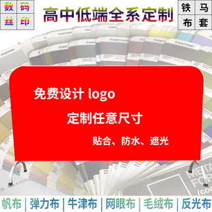 铁马套订做全彩弹力logo物业商场活动定制帆布不锈钢护栏套牛津布